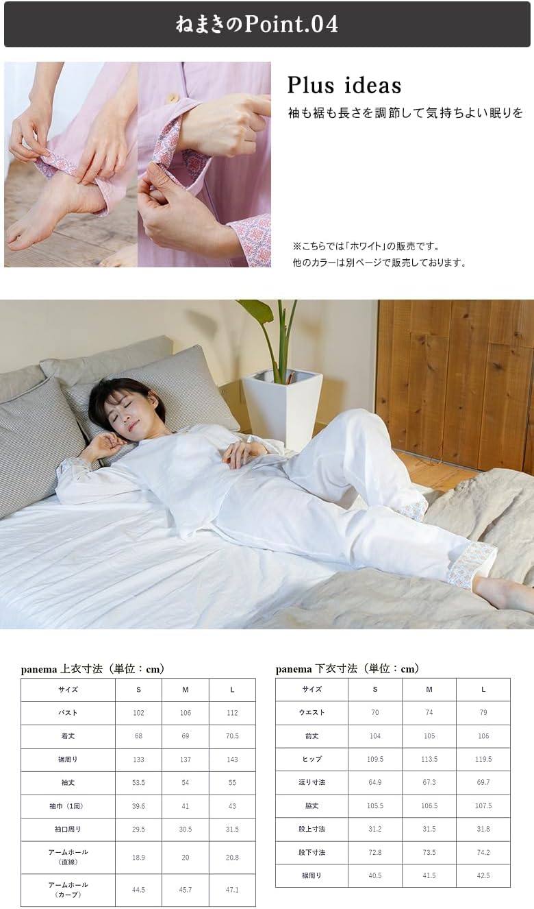 和晒ガーゼパジャマ panema (ホワイト)Sサイズ 角野晒染 晒 パジャマ 二重織ガーゼ