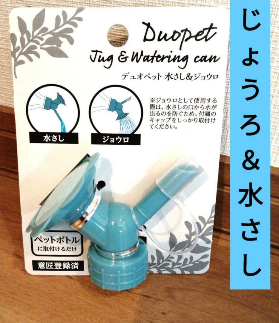 Amazon.co.jp: 水やり ペットボトル用 セリア シャワーキャップ  
