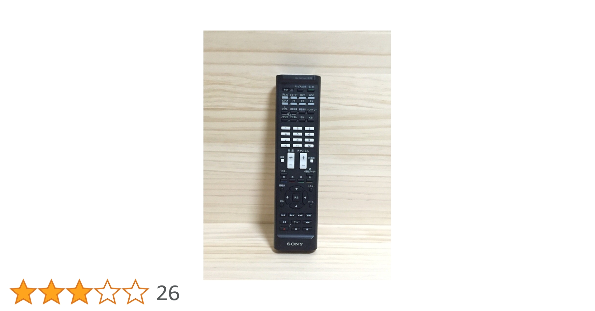 SONY リモートコマンダー 地上デジタルフル対応 ブルー RM-PLZ510D L 6g7v4d0 Amazon.co.jp: SONY リモートコマンダー 地上デジタルフル対応