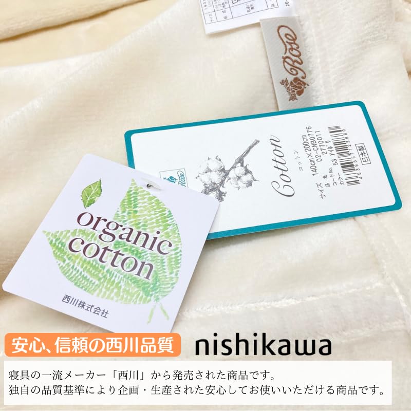 新品タグ付き　京都西川　Rose　ローズ　綿毛布　日本製 ローズ毛布 京都西川 日本製 アクリル毛布 シングルサイズ