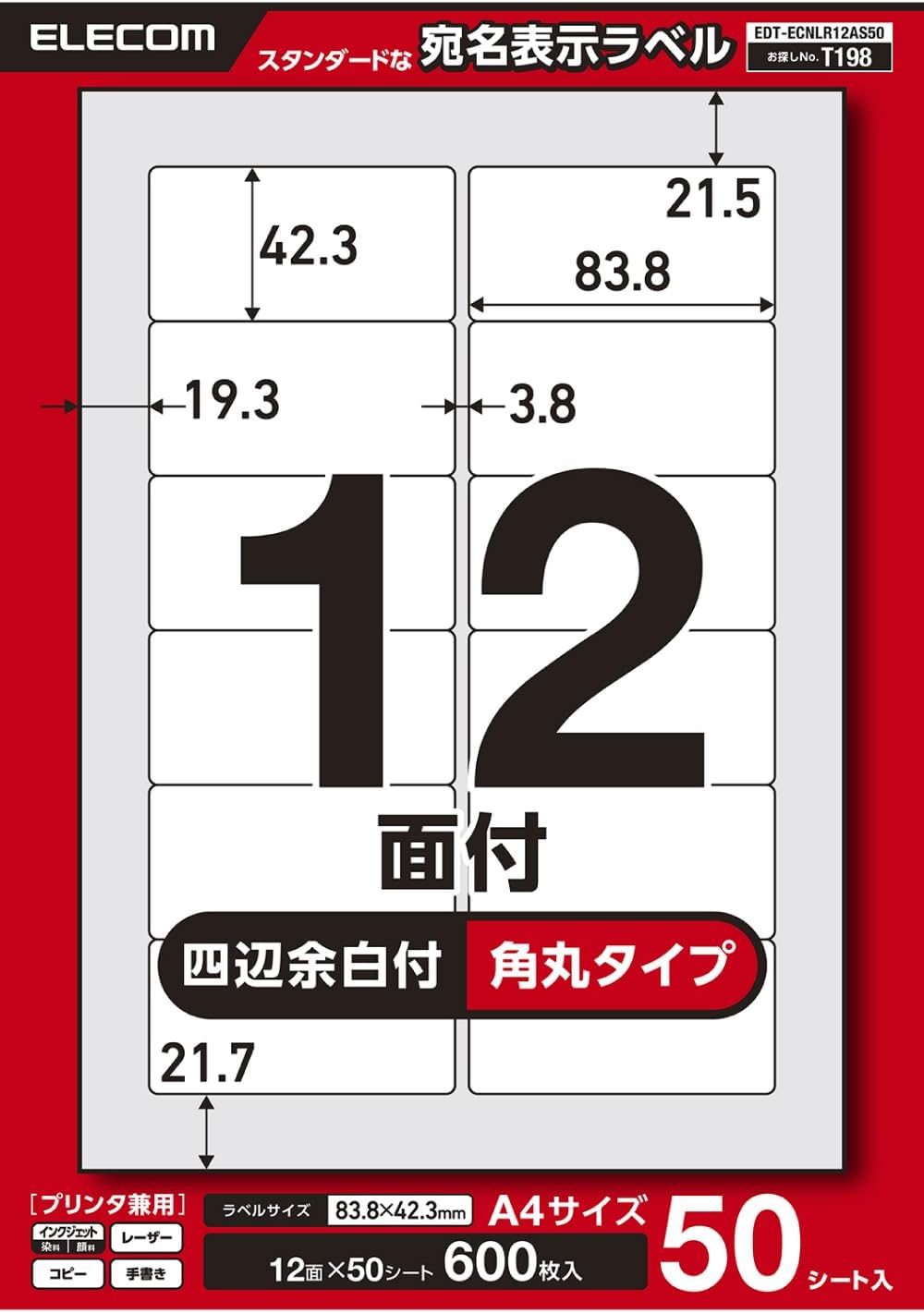 Elecom EDT-ECNLR12AS50 Label Seal, Address and Label, 12 Sides, 3.3 x 1.7 inches (83.8 x 42.3 mm), 50 Sheets with 4 Side Margins