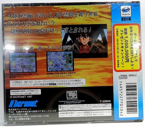 Miniatura 2 de Soukuu no Tsubasa Gotha World Japan Import