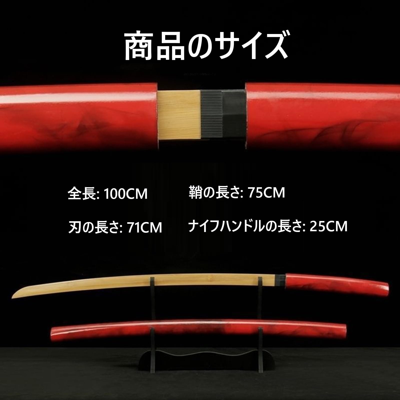 Amazon.co.jp: 居合練習刀 木刀 鞘付き 白鞘 赤鞘 居合練習刀 刀掛け