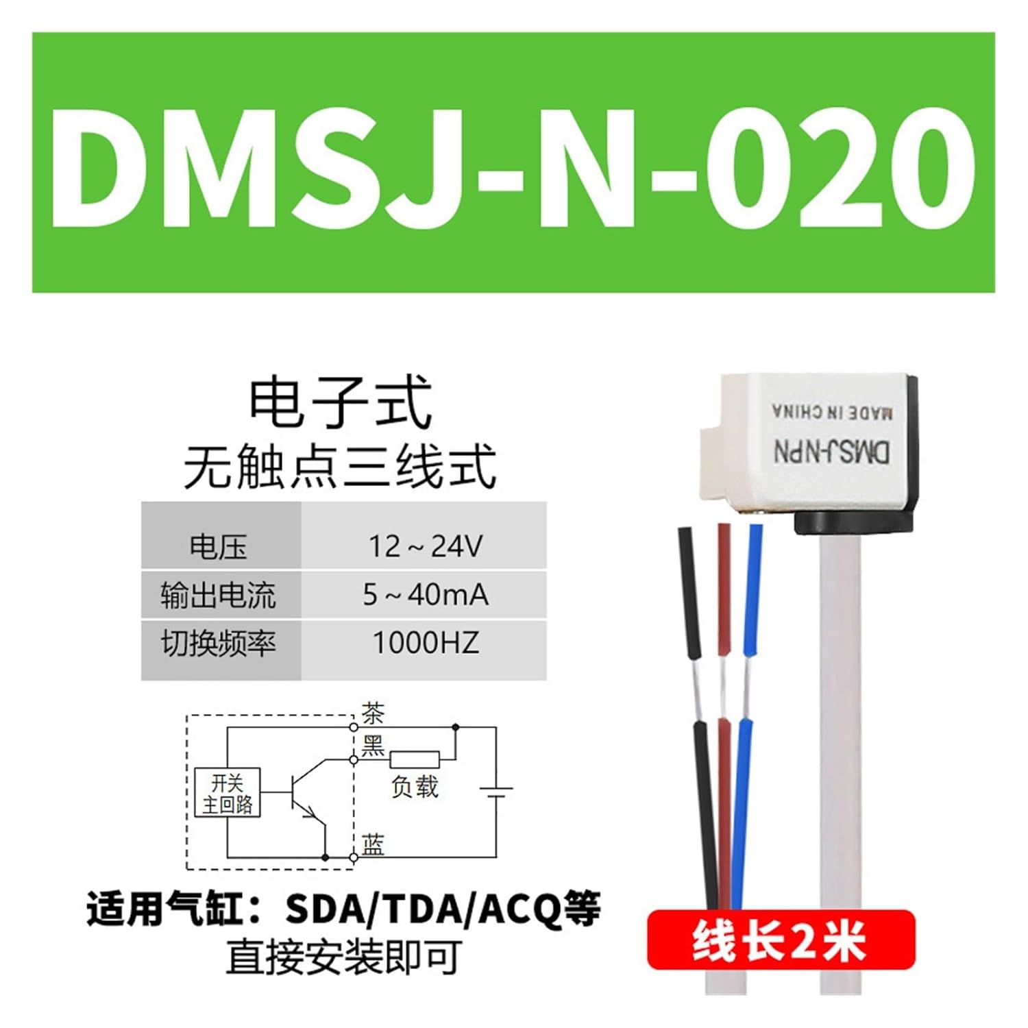 Cylinder Magnetic Switch Sensor CS1-F Two-Wire Magnetic Sensor D-A93 Three-Wire Magnetic Ring Limiter DS1-M(DMSJ-N)