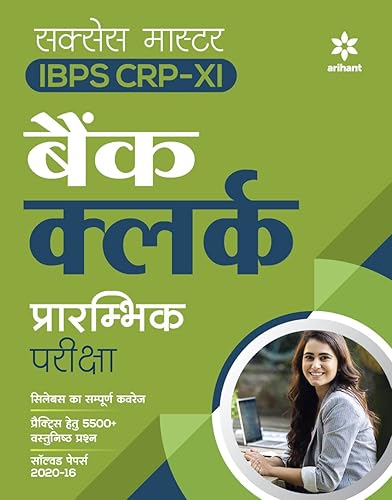 Success Master IBPS CRP-XI Bank Clerk Pre Exam 2021 Hindi (Old Edition)