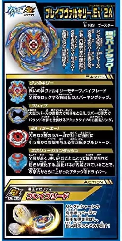 Beyblade Burst B-163 Booster Brave Valkyrie .Ev' 2A