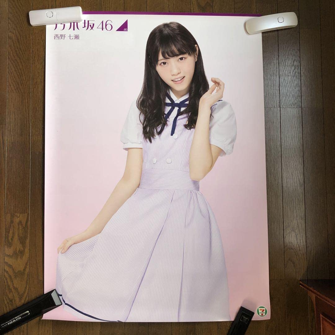 西野七瀬 太陽ノック