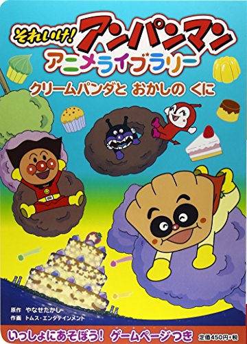 イラスト集 50 素晴らしいクリーム パンダ イラスト