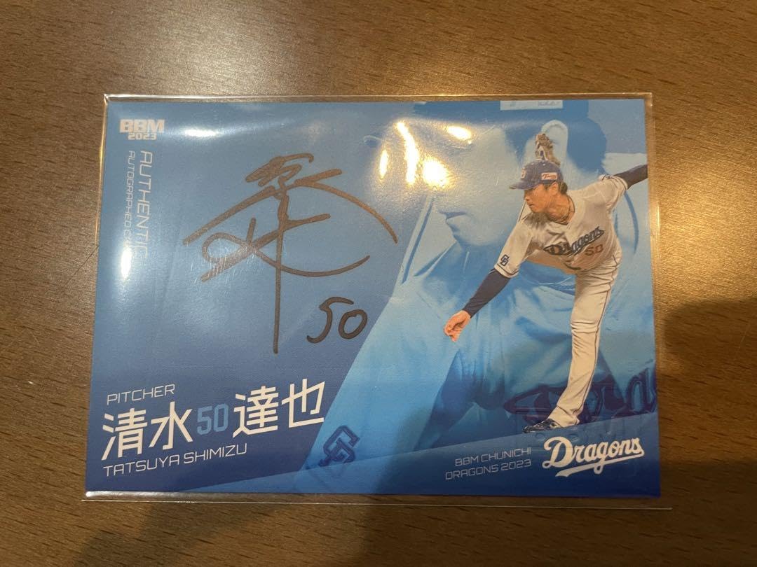 中日ドラゴンズ 練習着 清水達也サイン入り 中日ドラゴンズ 練習着 清水達也サイン入り 中日ドラゴンズ 練習