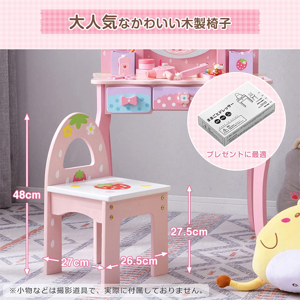 Amazon.co.jp: おままごとドレッサー 子供用ドレッサー 木製 三面鏡