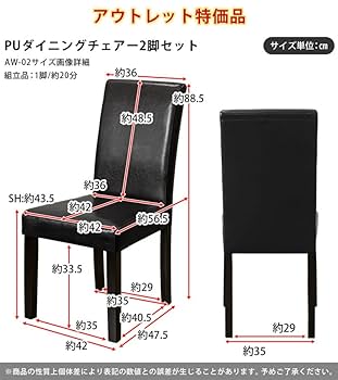 PUダイニングチェア 2脚セット アウトレット / 新品未使用（ブラウン） Amazon｜PUダイニングチェア2脚セット アウトレット ブラウン AW