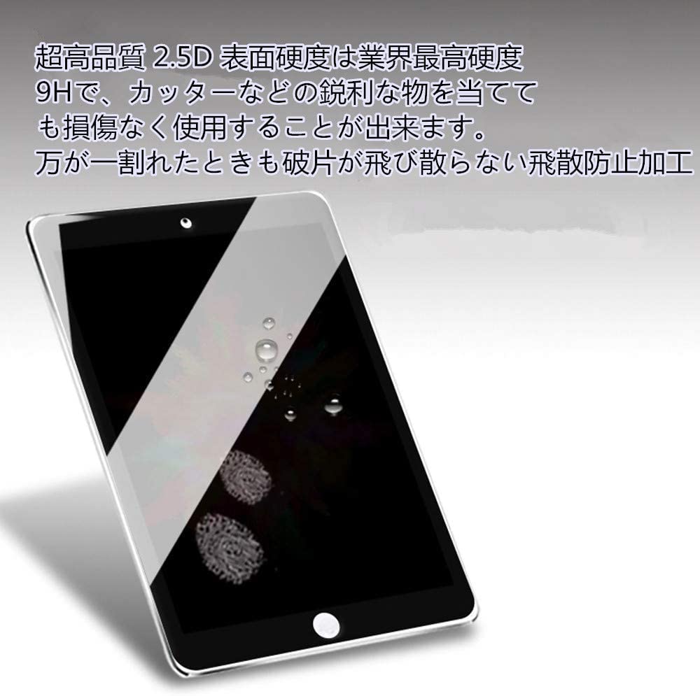 Amazon.co.jp: 【360°覗き見防止】iPad mini 2021 / mini 7 2024