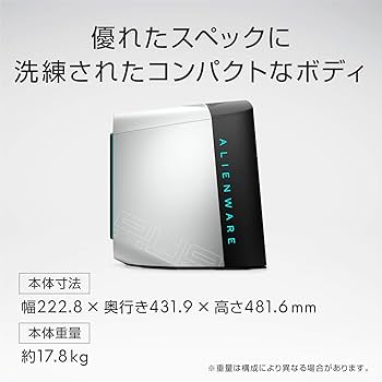 ゲーミングPC i7 10700KF RTX2070super エイリアンウェア Amazon.co.jp: Dell ゲーミングデスクトップパソコン ALIENWARE