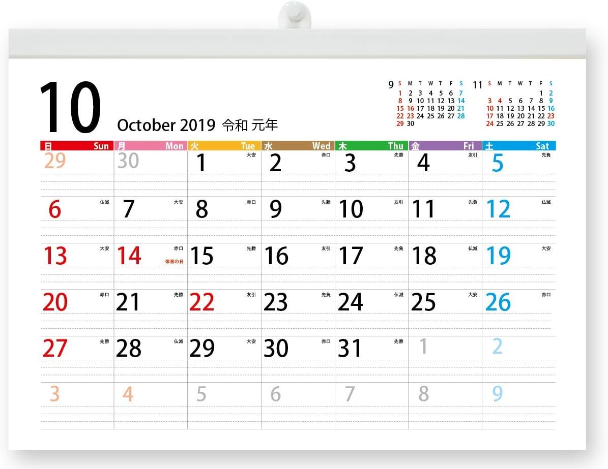 Amazon ボーナス付 21年7月 22年7月付 タテ長ファミリー壁掛けカレンダー 六曜入 A3サイズ H カレンダー 文房具 オフィス用品