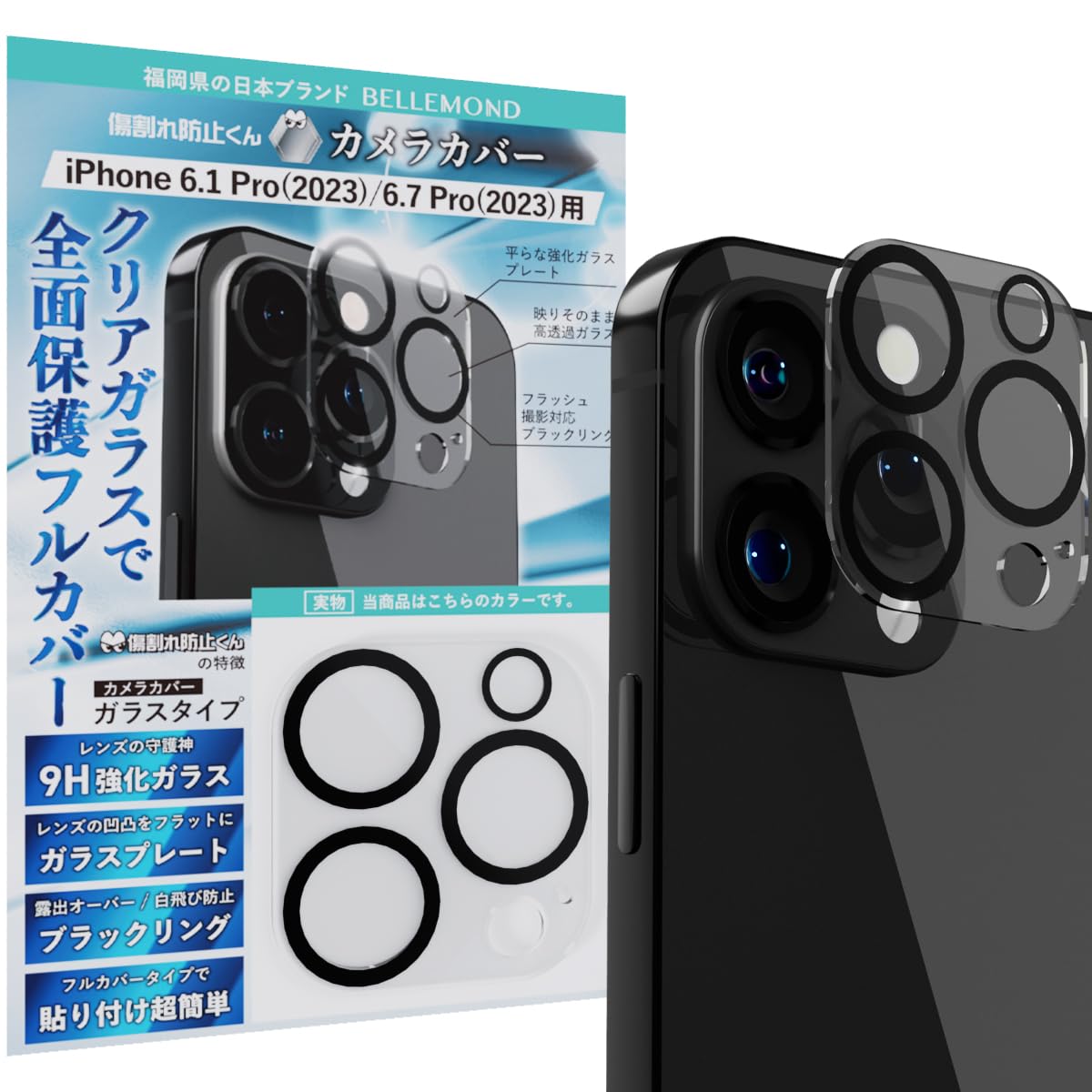 Amazon.co.jp: ベルモンド iPhone 15 Pro / iphone15 Pro Max 用 