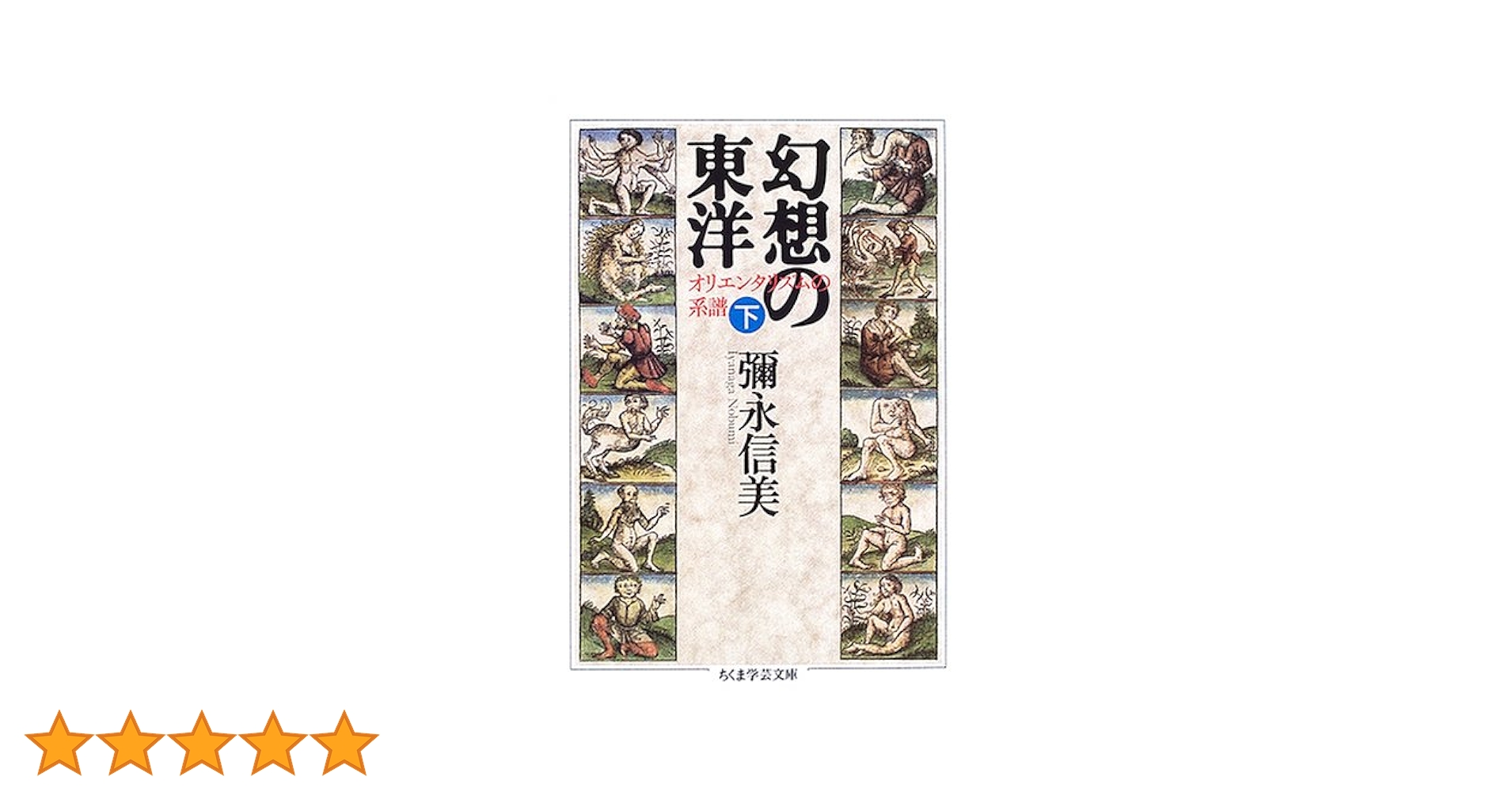 ▲01)【同梱不可・図書落ち】気候変動の天文学理論と氷河時代/ミランコヴィッチ/柏谷健二/古今書院/1992年発行/A △01)【同梱不可・図書落ち】気候変動の天文学理論と氷河時代