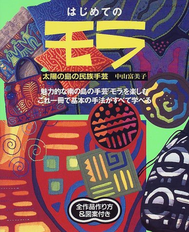 Amazon.co.jp: 中山 富美子: 本、バイオグラフィー、最新アップデート