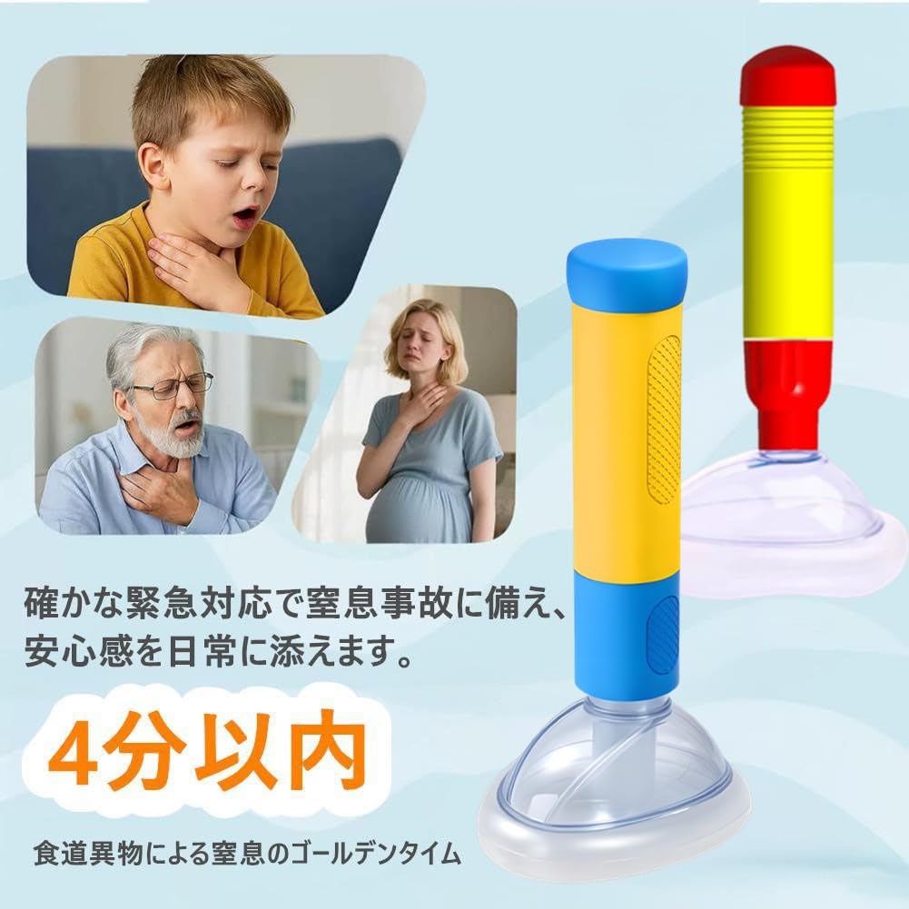 誤嚥吸引器 窒息防止吸引機 窒息防止 救助装置 窒息吸引器 ライフバッグ Amazon.co.jp: ライフパック 窒息吸引機 喉詰まり 吸引 誤嚥 吸引器
