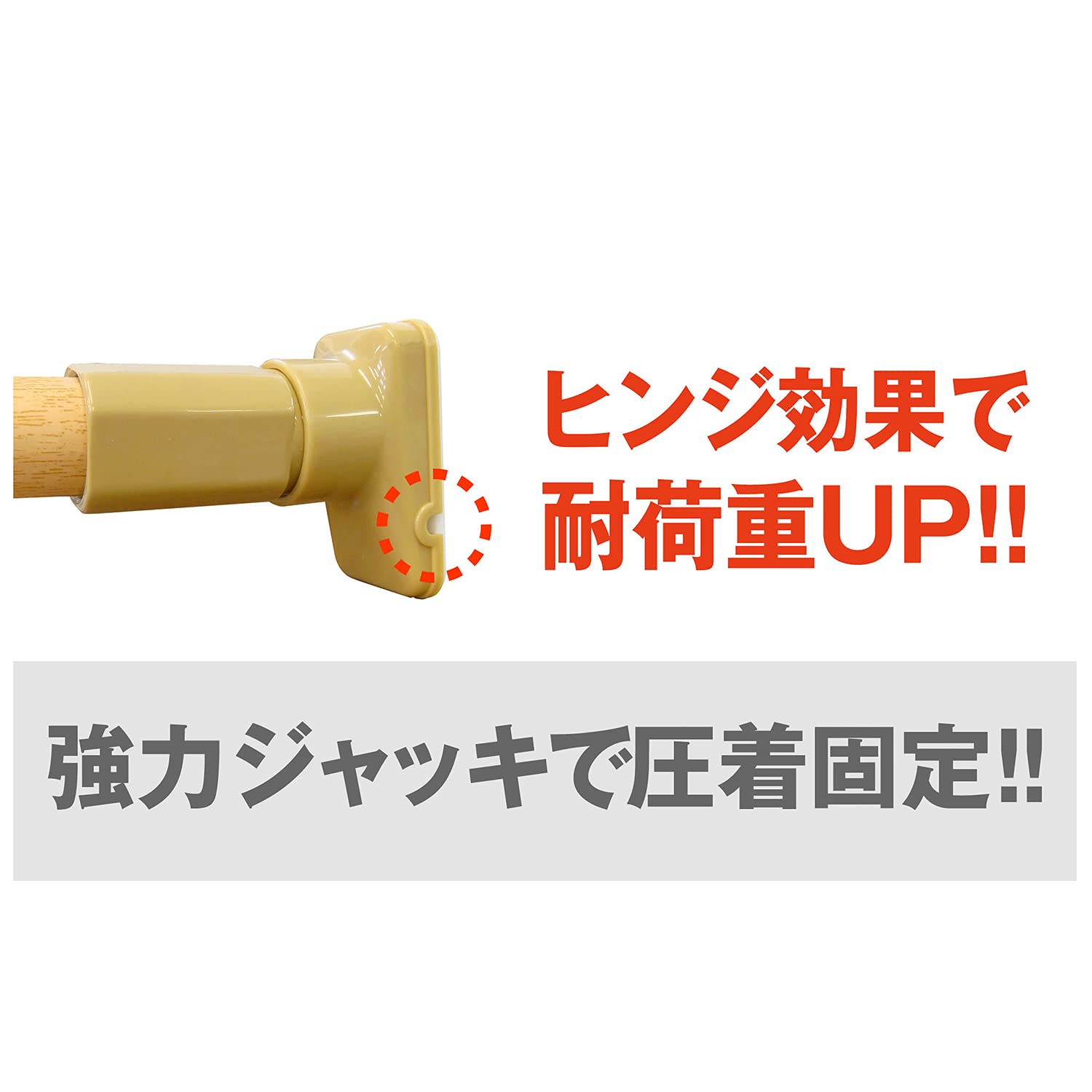 Amazon｜HEIAN SHINDO 突っ張り棒 強力太タイプ 木目 耐荷重30~8kg 幅