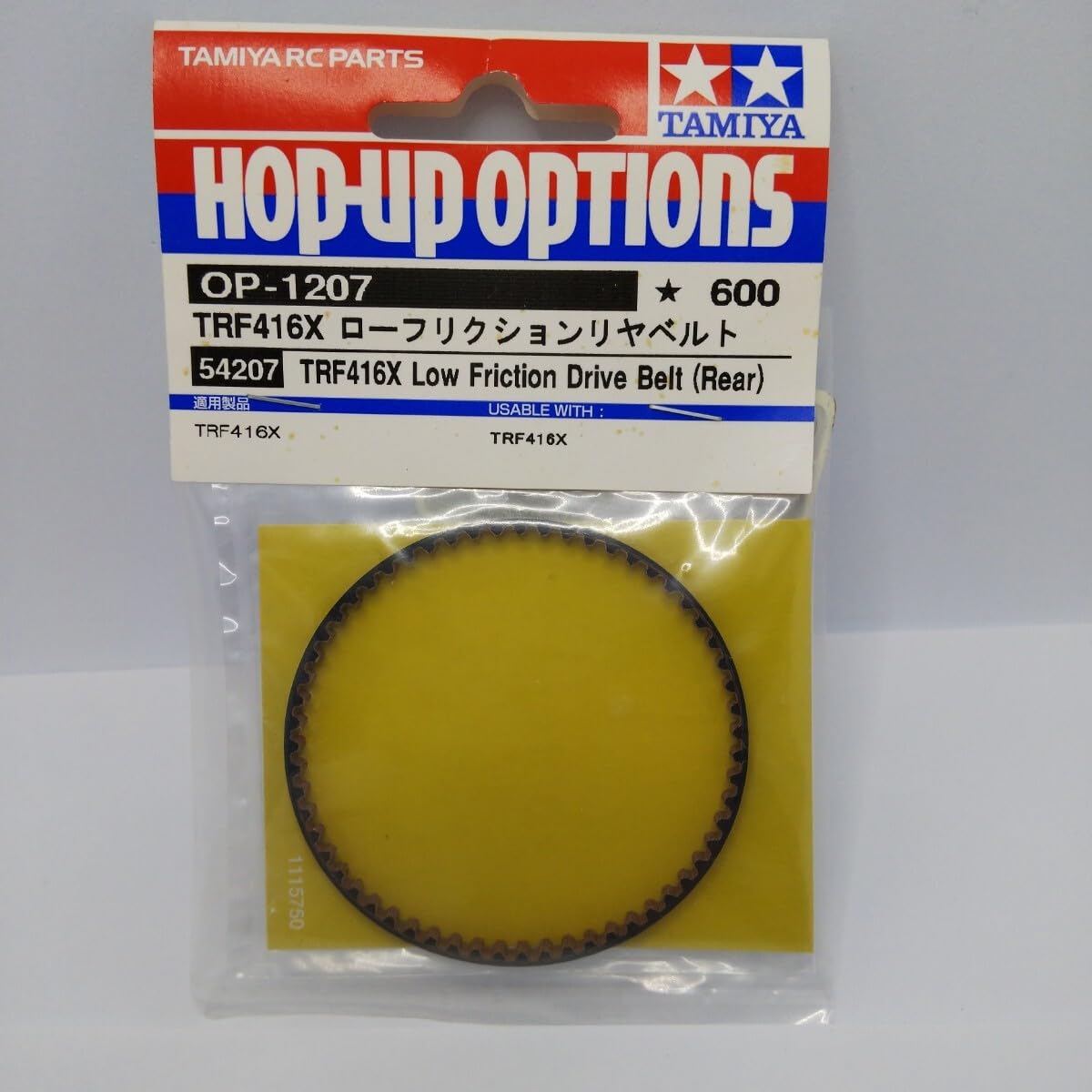 Amazon.co.jp: 14. タミヤ OP-1207 TRF416X ローフリクションリヤ