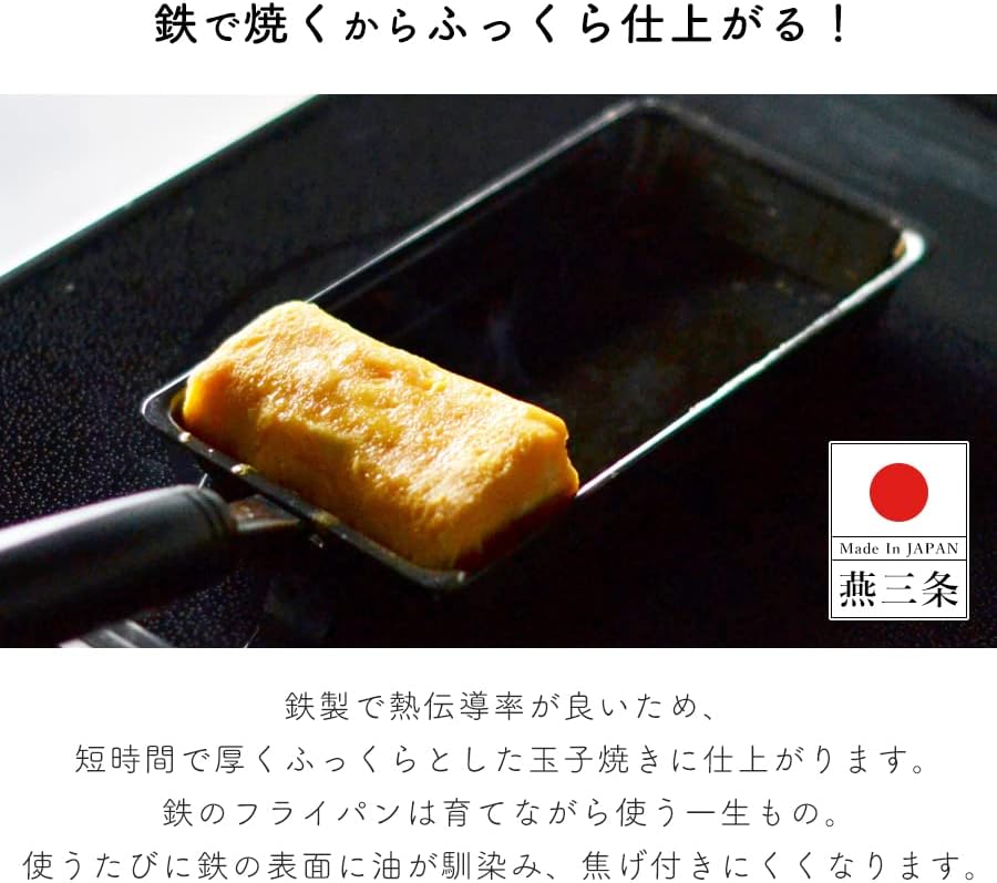 ビーワースセレクション 卵1個で！鉄の玉子焼き器 約W10.4×D38×H7.5cm 玉子焼き 卵焼き 卵料理 【ぶどう】