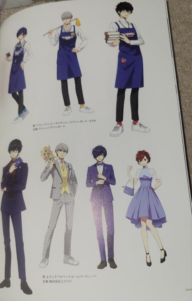 Amazon.co.jp: ペルソナ5 ザ・ロイヤル 設定資料集 切り抜き 両面