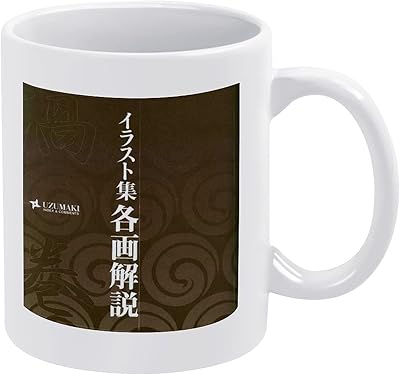 ナルト Naruto セラミックマグ マイクロ波加熱 スープマグ ティーカップ330ml
