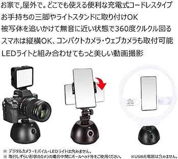 LPL 自動追跡ホルダー AT-36H L14955 動画撮影 Amazon | LPL エルピーエル 自動追跡ホルダー AT-36H L14955