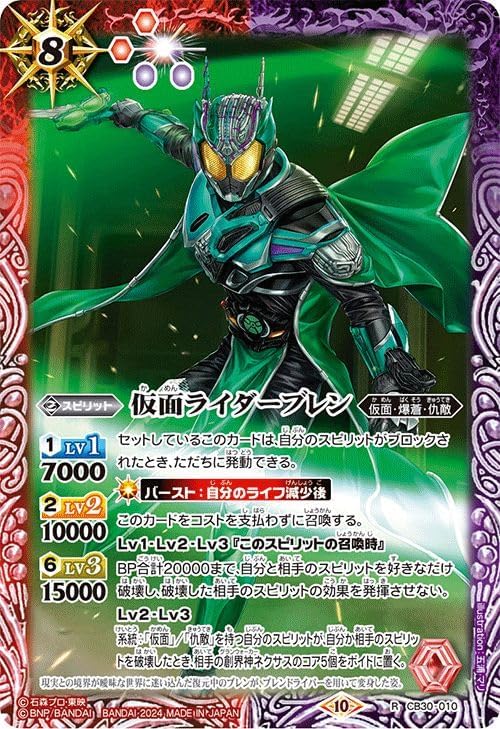 バトルスピリッツ コラボブースター 仮面ライダー 神秘なる願い 1 