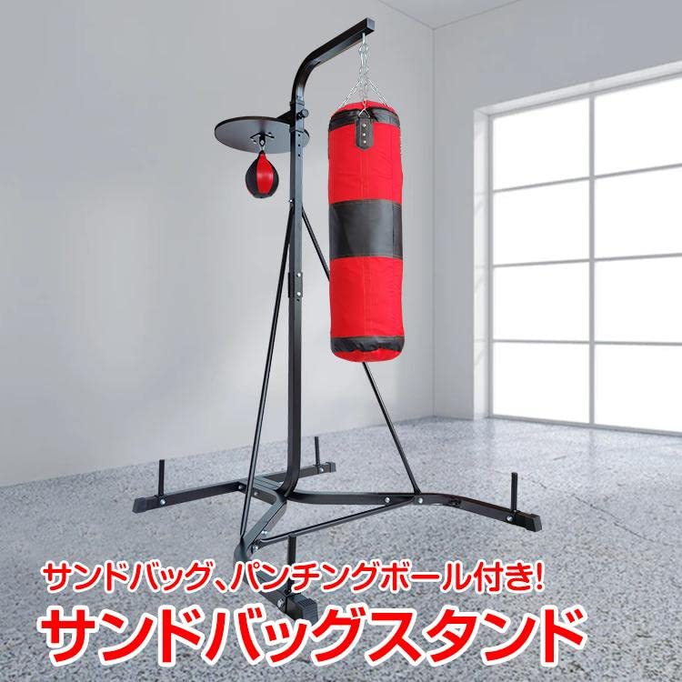 ファイティングロードサンドバッグスタンドパンチングボールセット