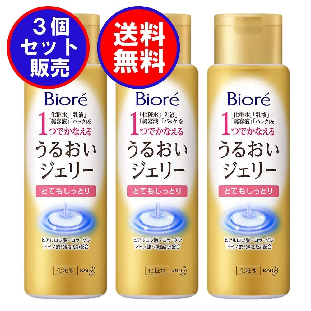 化粧水とてもしっとり3本乳液1本 【公式通販】