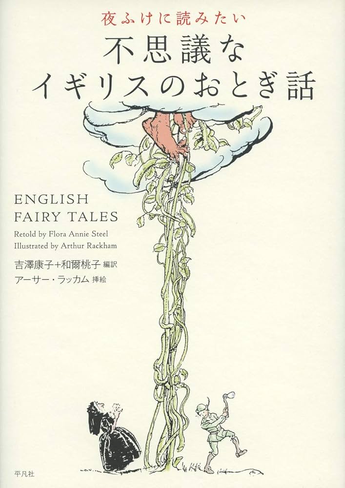 洋書　古い絵本　イギリス　2巻 洋書 古い絵本 イギリス 2巻 古い洋書の絵本、2冊セット - メルカリ