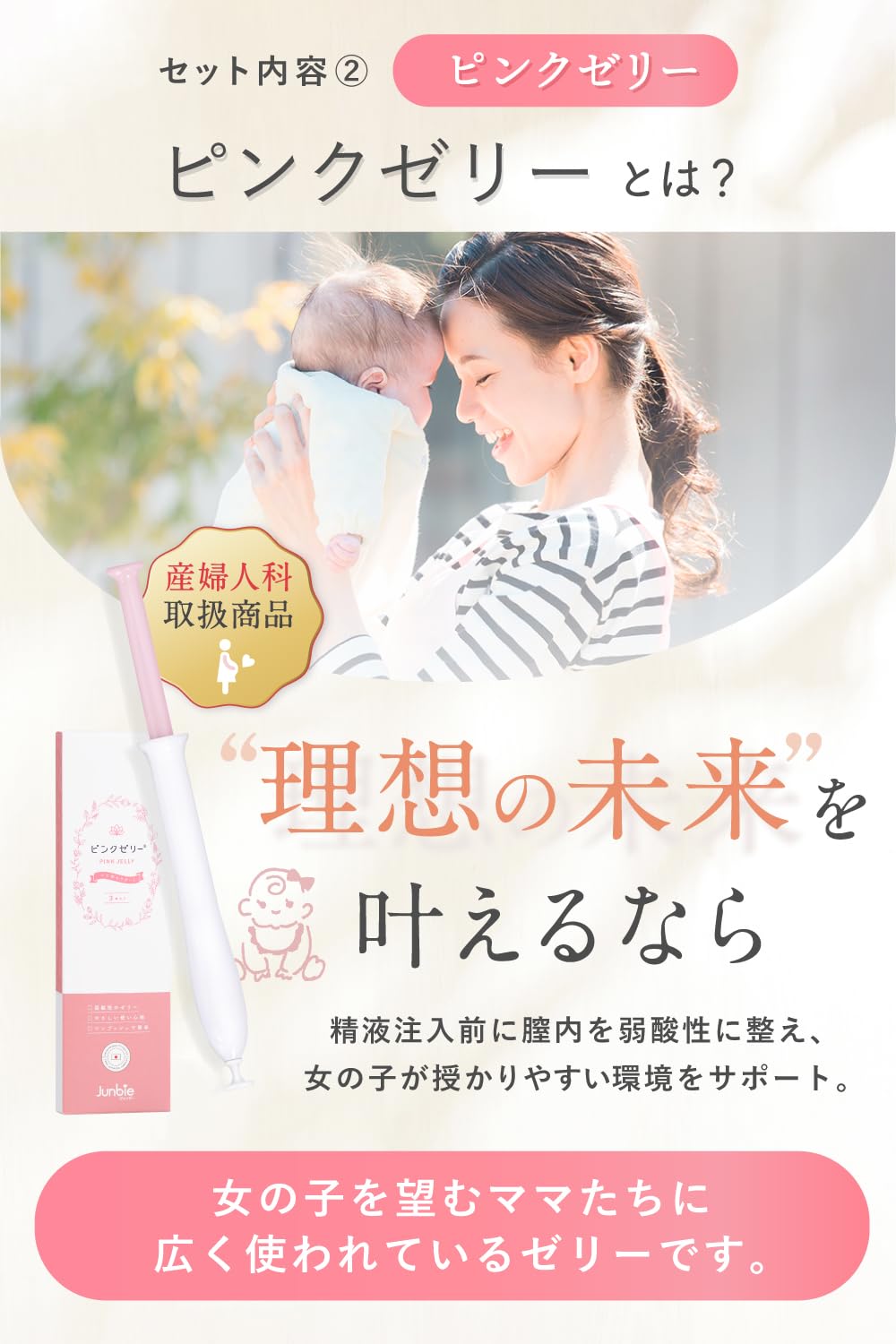 Amazon | 【女の子2点セット】シリンジ法×ピンクゼリー｜たまひよ掲載