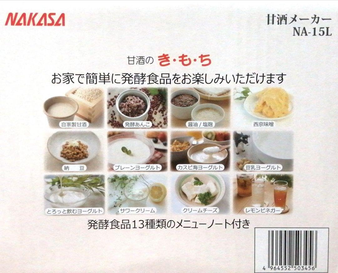 仲佐 甘酒メーカー ★新品★甘酒のき・も・ち NA-15L 51bhYIHvwPL.jpg_BO30,255,255,