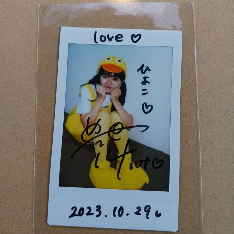 Amazon.co.jp: 豊田ルナ 直筆サイン入りチェキ : おもちゃ