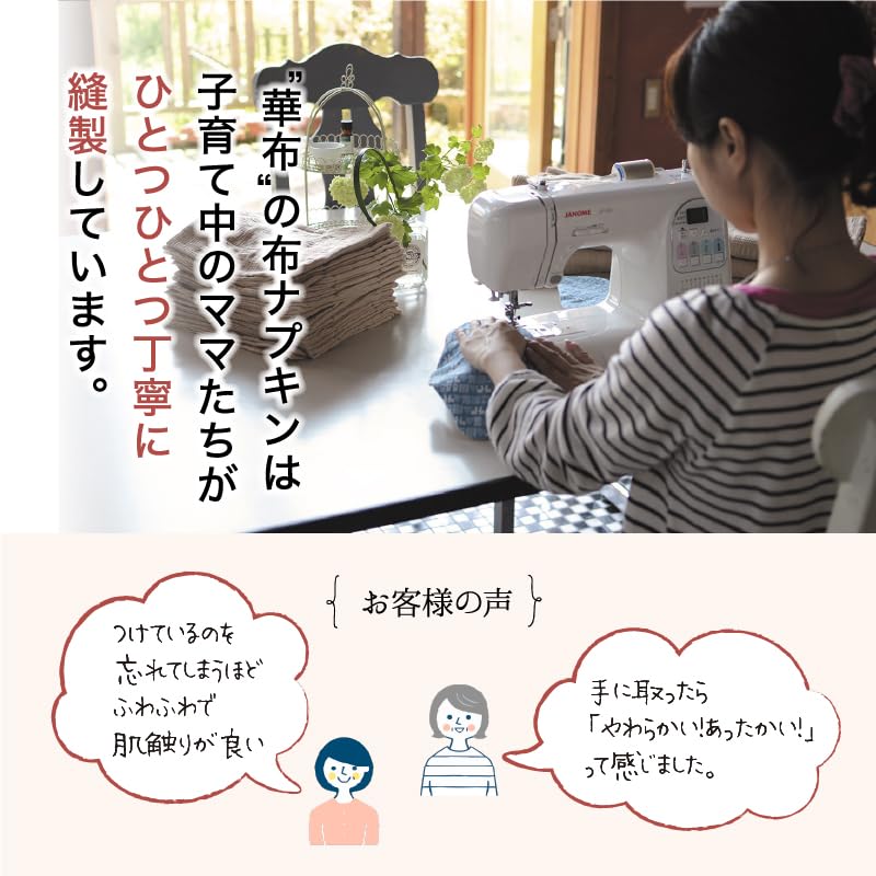 Amazon.co.jp: [華布] 生理用布ナプキン SWサイズ 昼用 少なめ