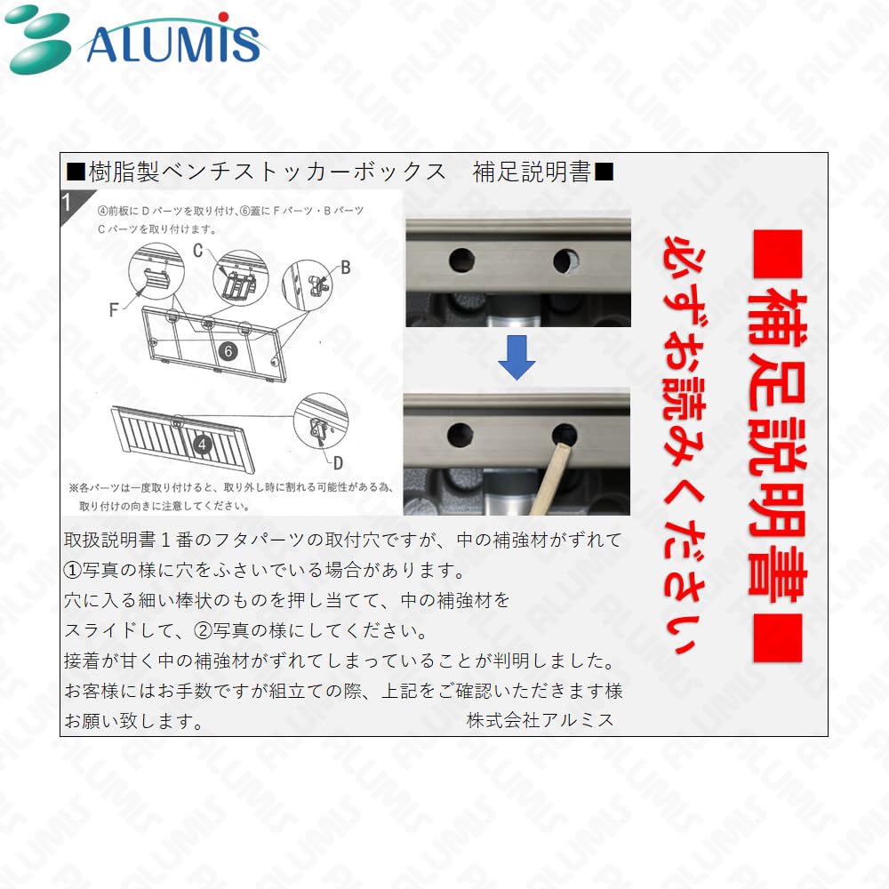 Amazon.co.jp: アルミス 樹脂製ベンチストッカーボックス (ブラック