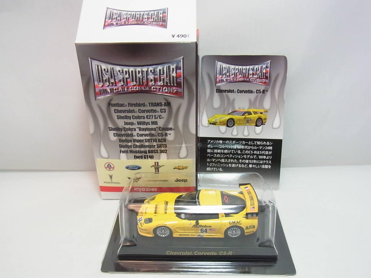 Amazon | 京商1/64 USA スポーツカー ミニカーコレクション 2