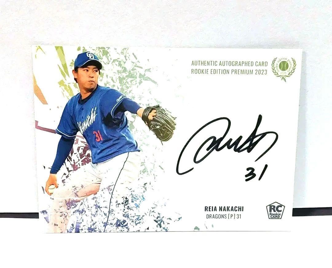 BBM ルーキーエディションプレミアム 2023 中日ドラゴンズ 樋口