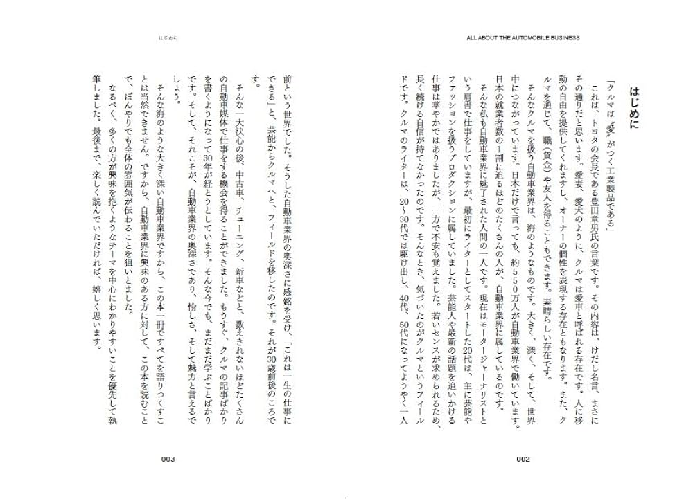 【某自動車メーカー入社時】ビジネス・経済書籍セット 某自動車メーカー入社時】ビジネス・経済書籍セット 某自動車