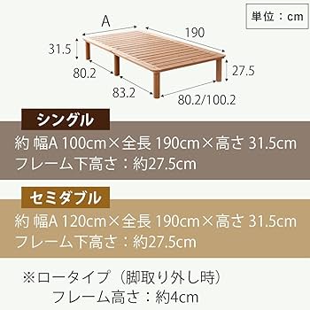 Amazon｜こうひん 日本製 ひのきすのこベッド『マレ』シングルサイズ