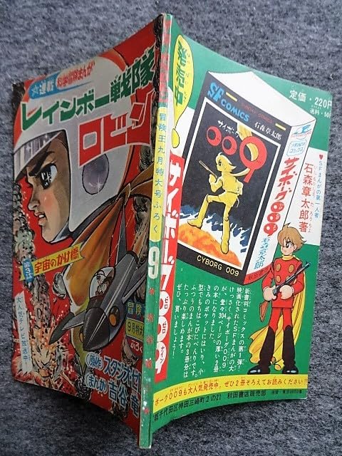 完全版　レインボー戦隊　風田朗　未開封　復刊ドットコム レインボー戦隊 ［完全版］（風田朗）』 販売ページ | 復刊