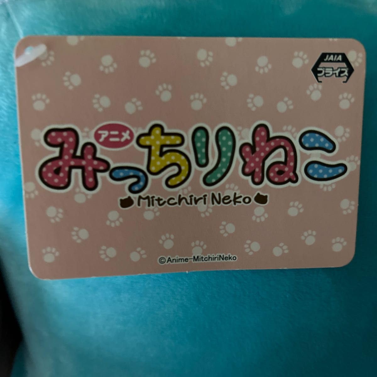 Amazon.co.jp: みっちりねこ ぬいぐるみ3点セット : おもちゃ