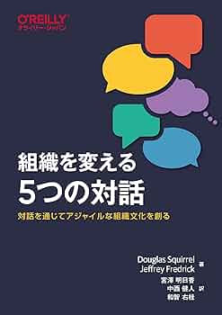 越境する対話と学び 異質な人・組織・コミュニティをつなぐ 越境する対話と学び: 異質な人・組織・コミュニティをつなぐ