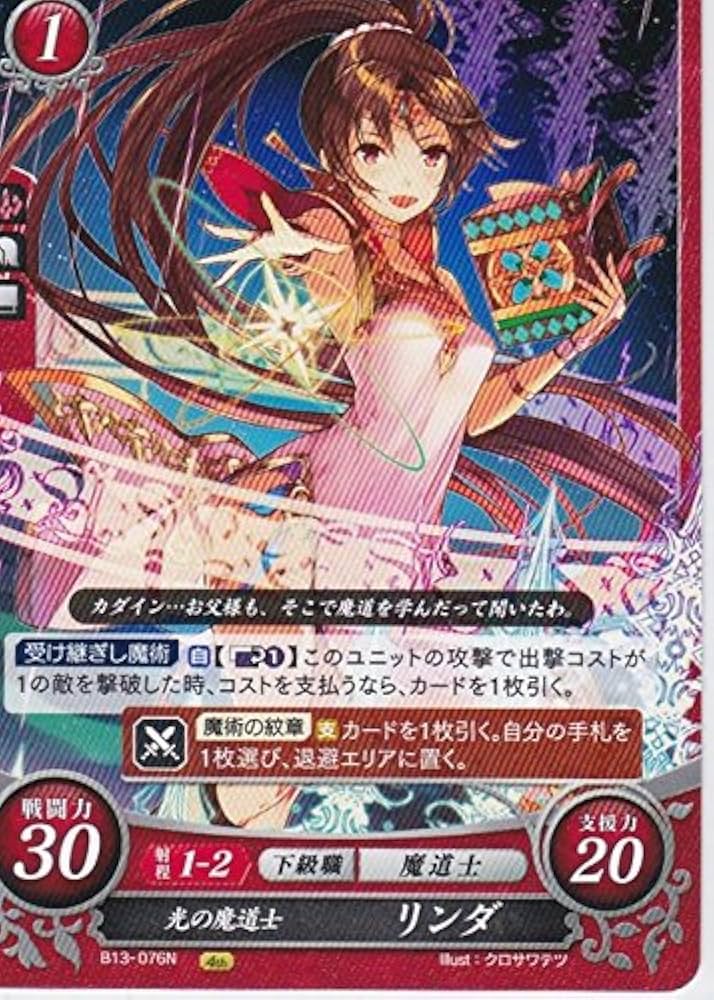 Amazon.co.jp: ファイヤーエンブレム0サイファ「第13弾 炎と鋼と想