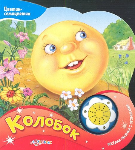 Kolobok