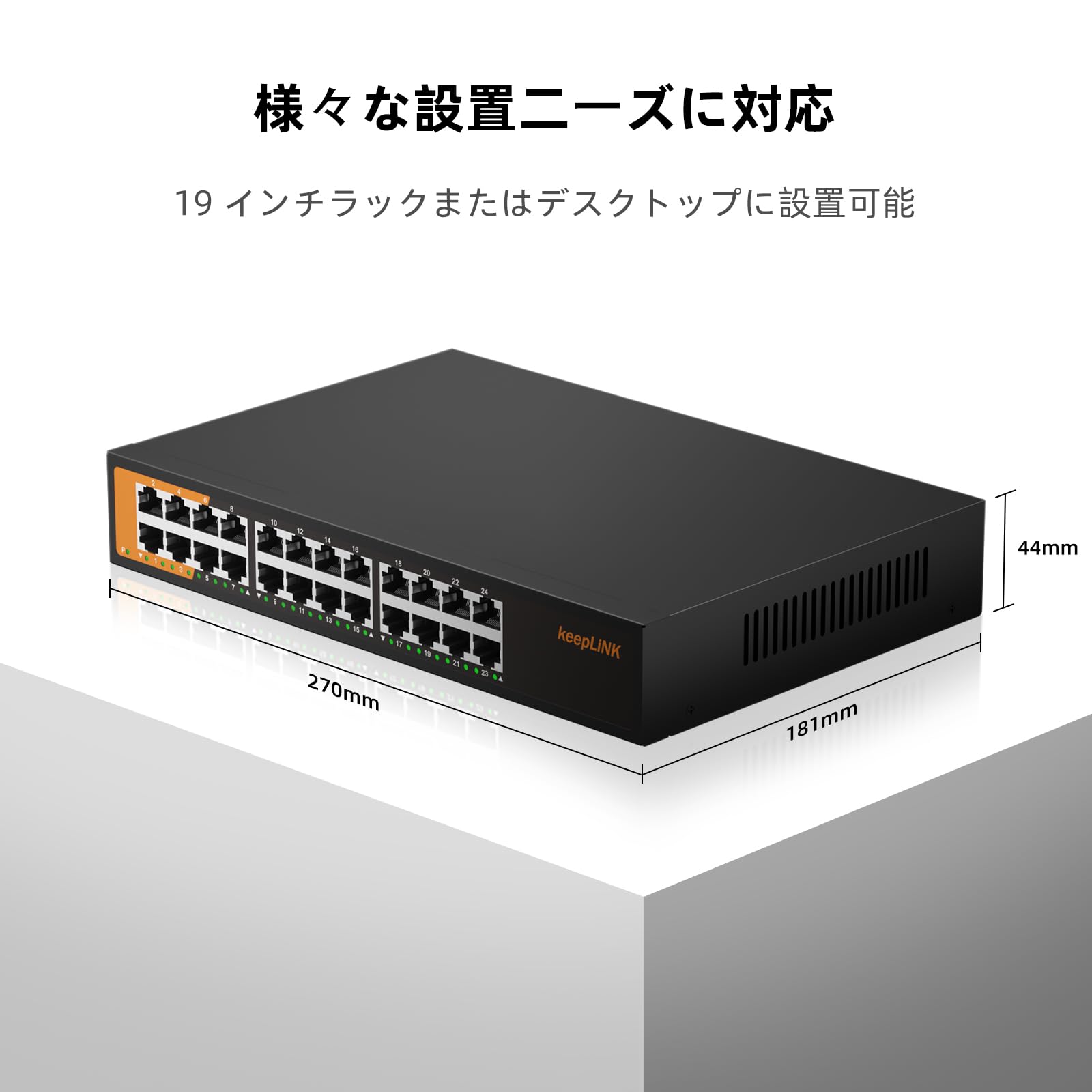 Amazon.co.jp: keepLiNK スイッチングハブ 24ポート Giga対応 金属筺体