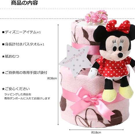 Amazon おむつケーキ研究所 ディズニー Disney おむつケーキ 出産祝い 身長計付きバスタオル ミニーマウス ぬいぐるみ ピンク 女の子 パンパース テープタイプ S サイズ おむつケーキ ベビー マタニティ 通販