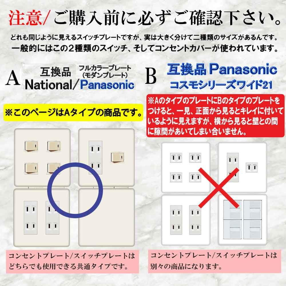 Amazon.co.jp: CASEMAKER コンセント/スイッチプレート共通タイプ