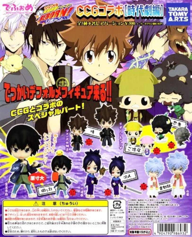 でふぉめ　家庭教師ヒットマン　リボーンCCGコラボ【時代劇編】　まとめ売り15点 Amazon.co.jp: でふぉめ 家庭教師ヒットマンREBORN! CCGコラボ